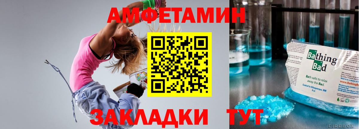 Амурск  Amphetamine  Вход с VPN    ONION  АМФ  Amphetamine 97% 