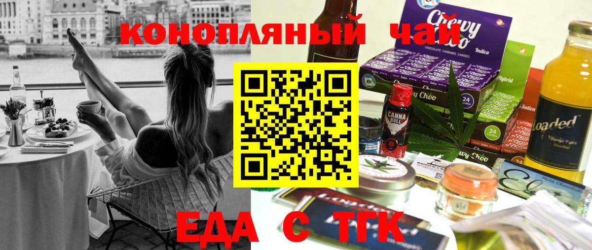 Печенье с ТГК марихуана  Вход с VPN  Амурск 