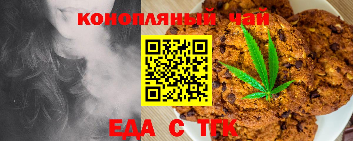 Cannafood конопля Амурск