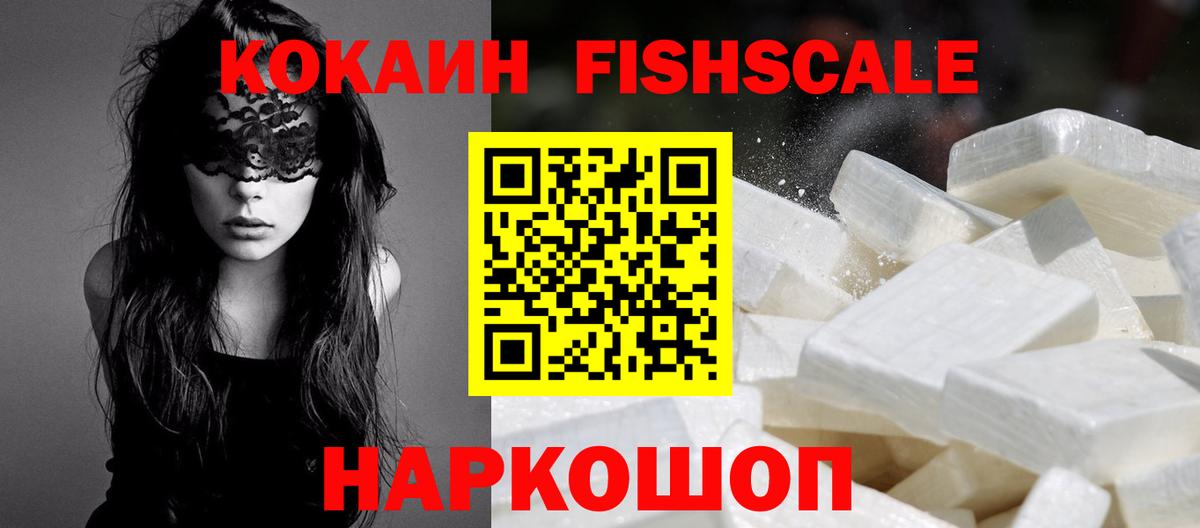 Амурск  Cocaine 98%  Вход с VPN 