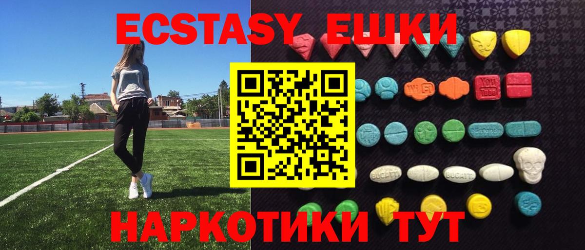 Ecstasy  ЭКСТАЗИ ешки  Амурск  Вход с VPN  ЭКСТАЗИ XTC 