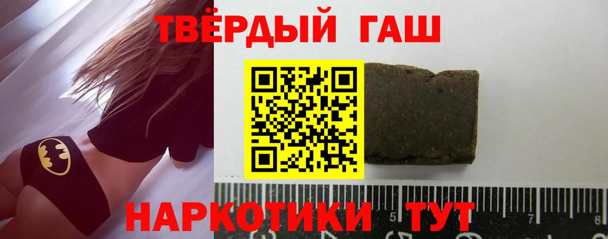 ГАШИШ убойный  ГАШ убойный  Вход с VPN  ГАШИШ  Амурск 
