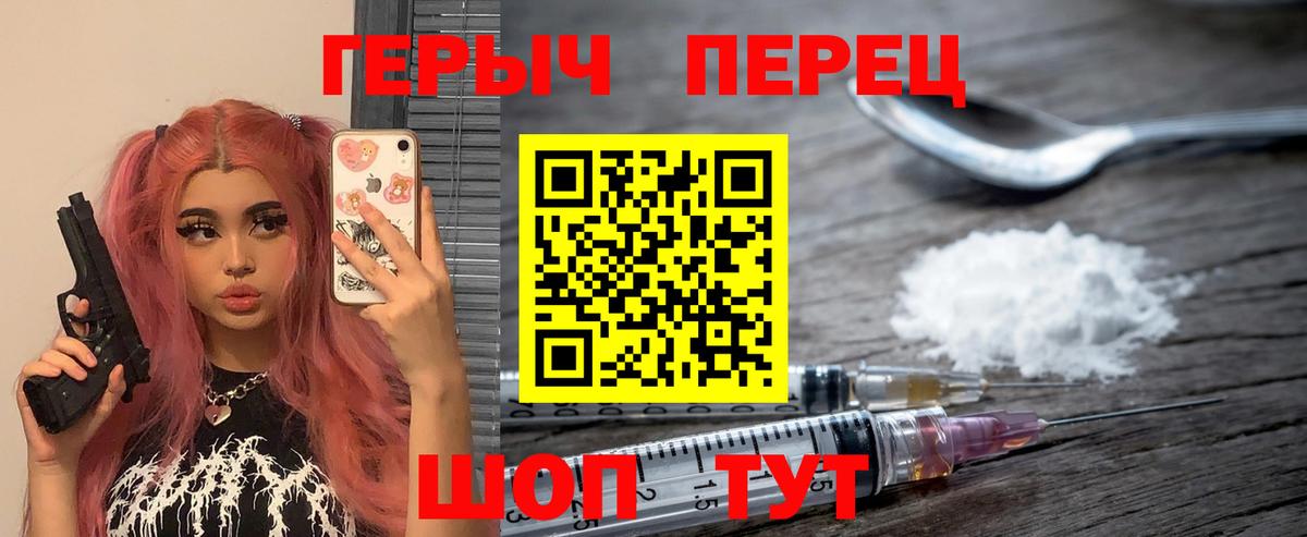 Героин хмурый Амурск