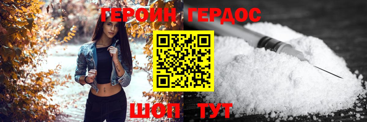 Амурск  ГЕРОИН гречка  Вход с VPN 