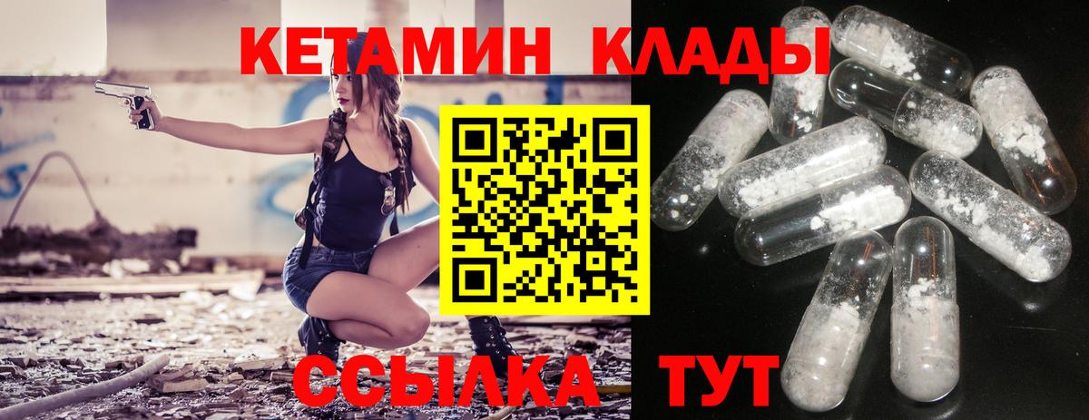 КЕТАМИН VHQ Амурск