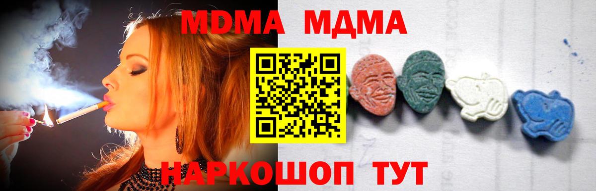 MDMA VHQ  МДМА  Амурск  Вход с VPN 