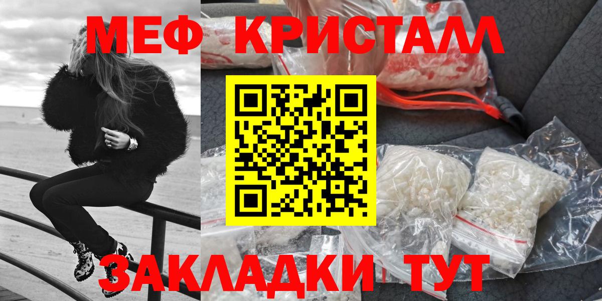 Мефедрон VHQ  Меф  Амурск  МЯУ-МЯУ кристаллы  Вход с VPN  МЯУ-МЯУ 