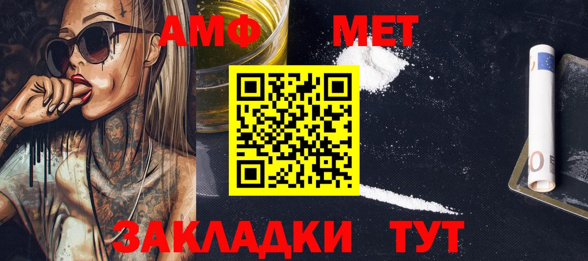 Амурск  МЕТАМФЕТАМИН кристалл  Вход с VPN 