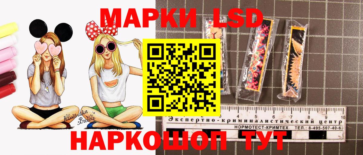 Марки 25I-NBOMe 1,5мг Амурск