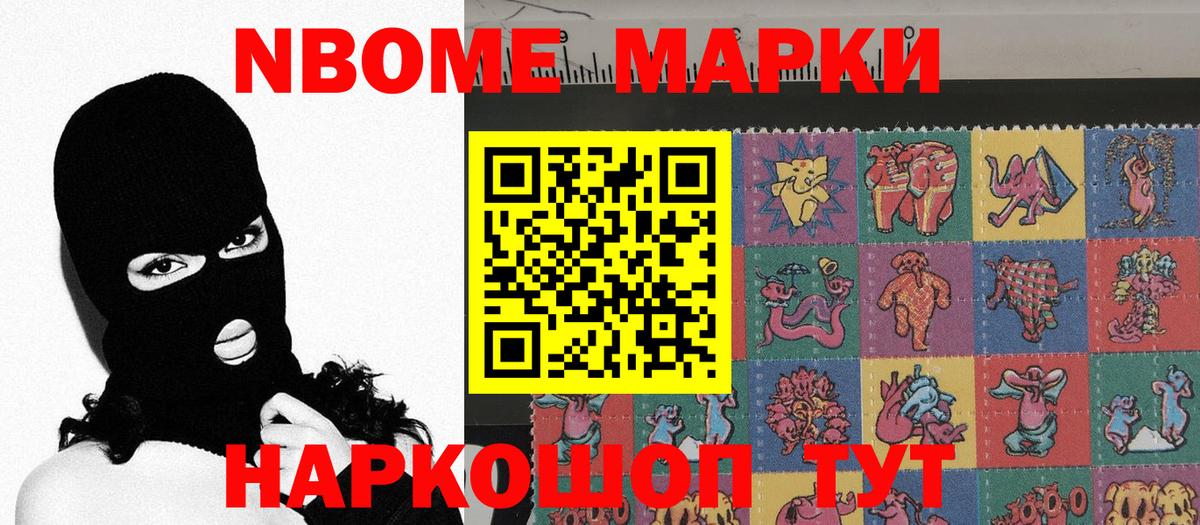Амурск  Марки 25I-NBOMe 1,8мг  Вход с VPN 