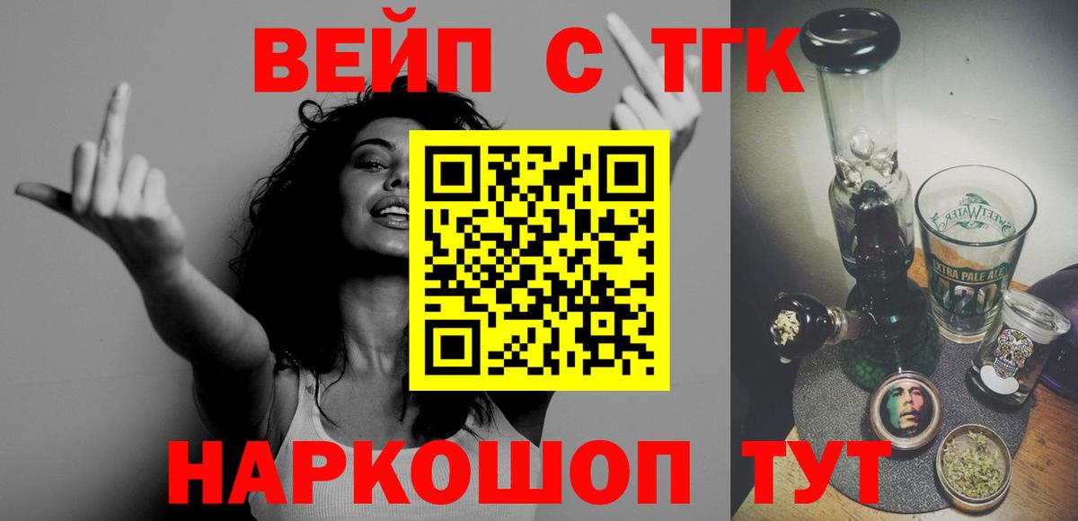 ТГК THC oil Амурск