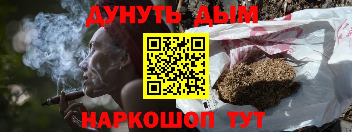 Канабис MAZAR Амурск